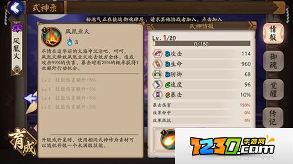 阴阳师凤凰火阵容 阴阳师手游凤凰火版本最强控制教你做人