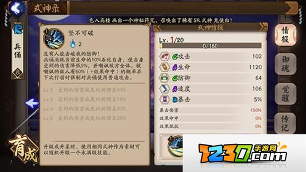 阴阳师凤凰火阵容 阴阳师手游凤凰火版本最强控制教你做人