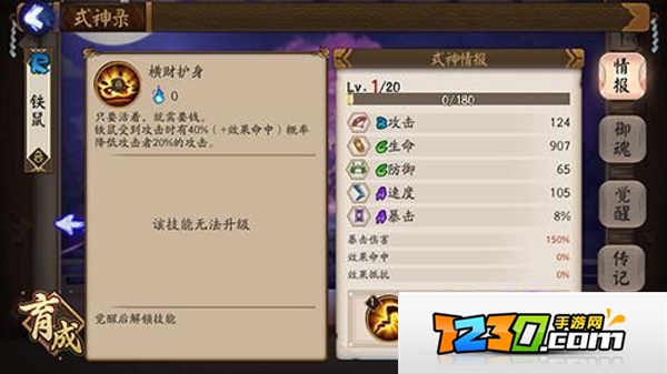 阴阳师凤凰火阵容 阴阳师手游凤凰火版本最强控制教你做人