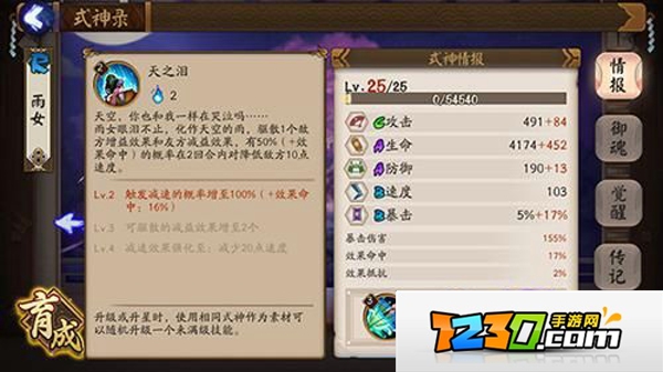 阴阳师凤凰火阵容 阴阳师手游凤凰火版本最强控制教你做人