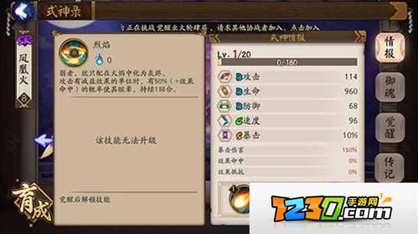 阴阳师凤凰火阵容 阴阳师手游凤凰火版本最强控制教你做人