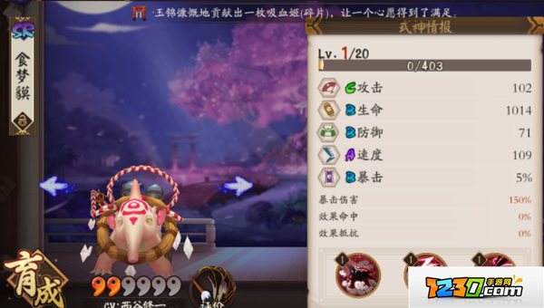 阴阳师食梦貘御魂搭配 阴阳师手游食梦貘属性技能详解来源