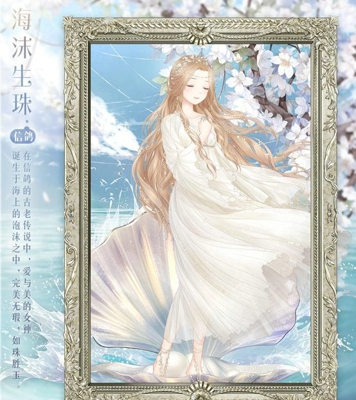 奇迹暖暖海沫生珠套装怎么获得 奇迹暖暖国庆活动海沫生珠套装获取攻略