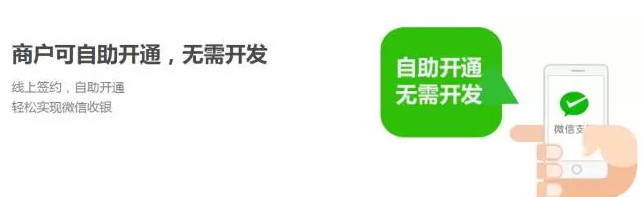 微信买单怎么用 微信买单怎么开通教程