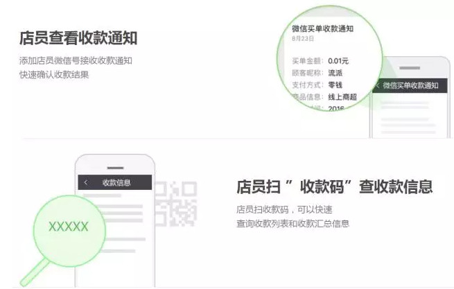 微信买单怎么用 微信买单怎么开通教程
