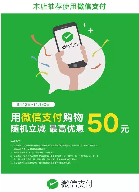 微信买单怎么用 微信买单怎么开通教程