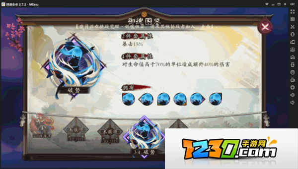 阴阳师山童非洲人最强R级式神山童分析 阴阳师手游山童培养攻略详解