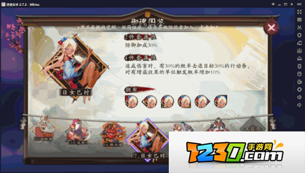 阴阳师山童非洲人最强R级式神山童分析 阴阳师手游山童培养攻略详解