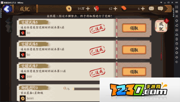 阴阳师山童非洲人最强R级式神山童分析 阴阳师手游山童培养攻略详解