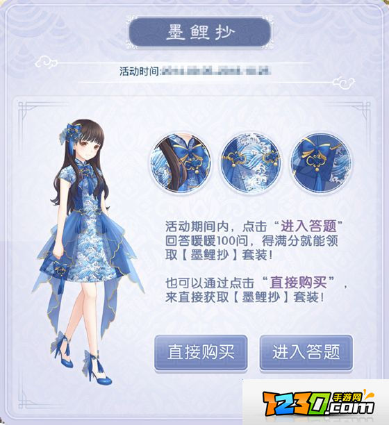 暖暖环游世界2016墨鲤抄100问答题器,墨鲤抄暖暖100问答案大全
