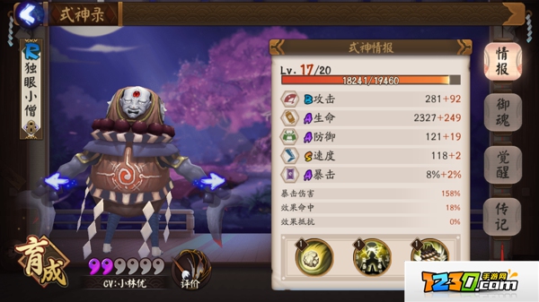阴阳师姑获鸟怎么打,阴阳师姑获鸟针对攻略