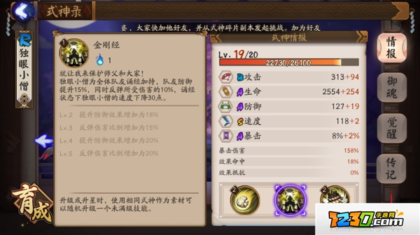 阴阳师姑获鸟怎么打,阴阳师姑获鸟针对攻略