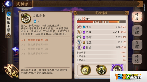 阴阳师姑获鸟怎么打,阴阳师姑获鸟针对攻略