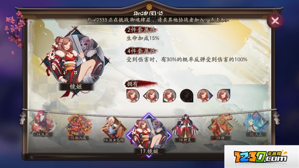 阴阳师姑获鸟怎么打,阴阳师姑获鸟针对攻略