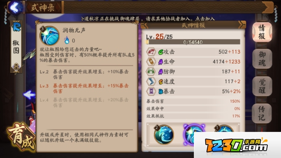 阴阳师PVP平民阵容推荐 阴阳师平民反击流套路