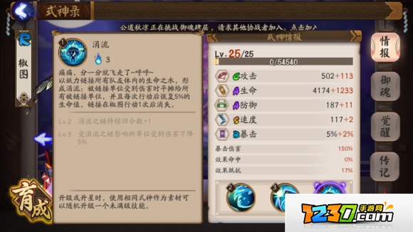 阴阳师PVP平民阵容推荐 阴阳师平民反击流套路