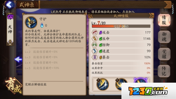 阴阳师PVP平民阵容推荐 阴阳师平民反击流套路