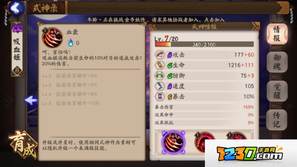 阴阳师PVP平民阵容推荐 阴阳师平民反击流套路