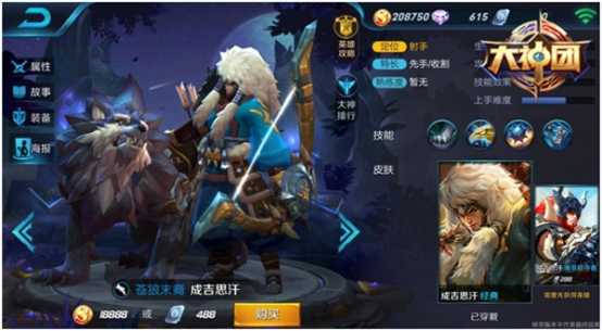 王者荣耀成吉思汗符文怎么配 王者荣耀成吉思汗符文搭配推荐