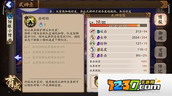 阴阳师独眼小僧技能 阴阳师手游被忽视的强力冷门R卡