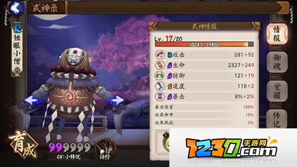 阴阳师独眼小僧技能 阴阳师手游被忽视的强力冷门R卡