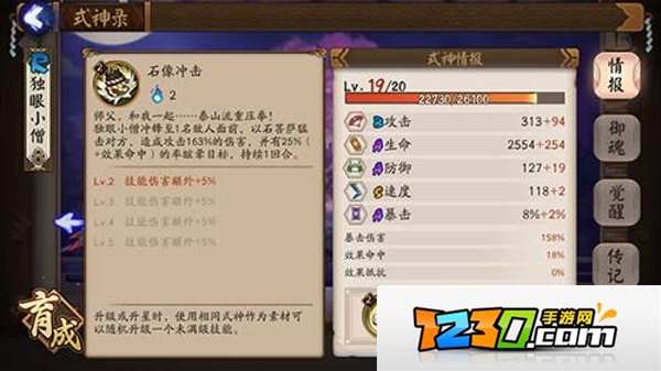 阴阳师独眼小僧技能 阴阳师手游被忽视的强力冷门R卡