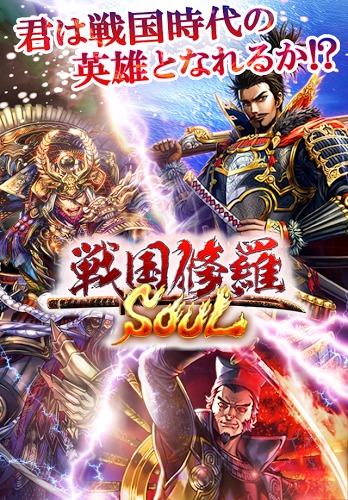 战国修罗魂好玩吗评测 战国修罗魂怎么玩详细介绍