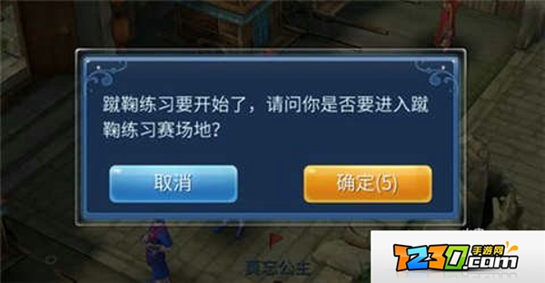 倩女幽魂手游蹴鞠赛玩法详解倩 女幽魂手游蹴鞠赛怎么玩