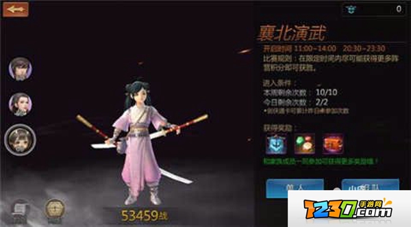 剑侠世界手游襄北演武玩法攻略 剑侠世界手游襄北演武怎么玩