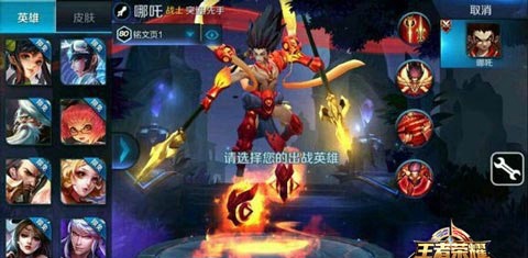 王者荣耀哪吒什么时候出 王者荣耀哪吒技能详解介绍