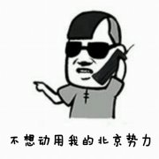 向黑暗势力低头表情包大全 黑暗势力表情包图片