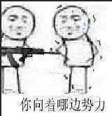 向黑暗势力低头表情包大全 黑暗势力表情包图片