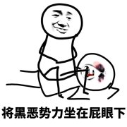 向黑暗势力低头表情包大全 黑暗势力表情包图片