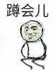 向黑暗势力低头表情包大全 黑暗势力表情包图片