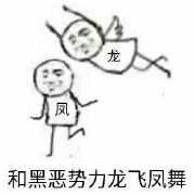 向黑暗势力低头表情包大全 黑暗势力表情包图片
