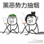 向黑暗势力低头表情包大全 黑暗势力表情包图片