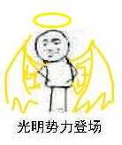 向黑暗势力低头表情包大全 黑暗势力表情包图片
