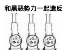 向黑暗势力低头表情包大全 黑暗势力表情包图片