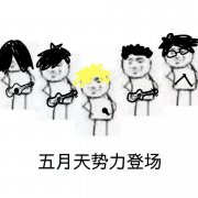 向黑暗势力低头表情包大全 黑暗势力表情包图片