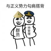 向黑暗势力低头表情包大全 黑暗势力表情包图片