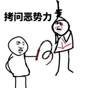 向黑暗势力低头表情包大全 黑暗势力表情包图片