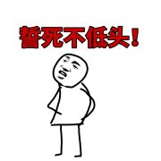 向黑暗势力低头表情包大全 黑暗势力表情包图片