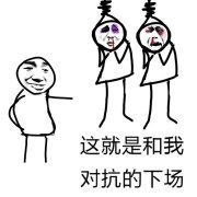 向黑暗势力低头表情包大全 黑暗势力表情包图片