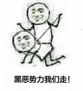 向黑暗势力低头表情包大全 黑暗势力表情包图片