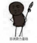 向黑暗势力低头表情包大全 黑暗势力表情包图片