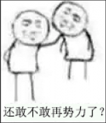 向黑暗势力低头表情包大全 黑暗势力表情包图片