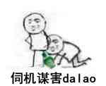 向黑暗势力低头表情包大全 黑暗势力表情包图片