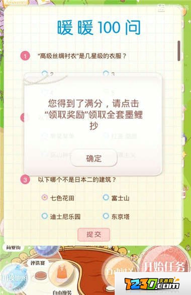 暖暖环游世界暖暖100问答案汇总 暖暖环游世界手游暖暖100最新攻略