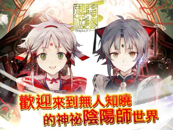和阴阳师类似的手游 类似阴阳师手游的游戏推荐