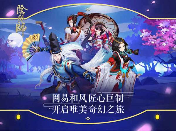 和阴阳师类似的手游 类似阴阳师手游的游戏推荐
